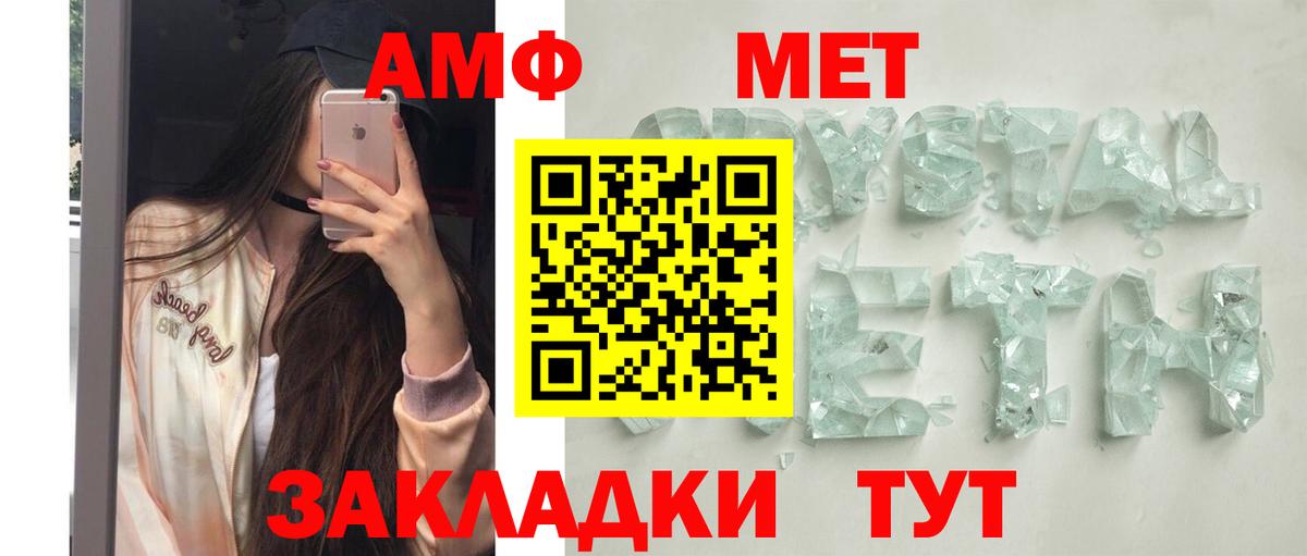 Амфетамин  АМФЕТАМИН VHQ  Вход с VPN  Ачхой-Мартан 