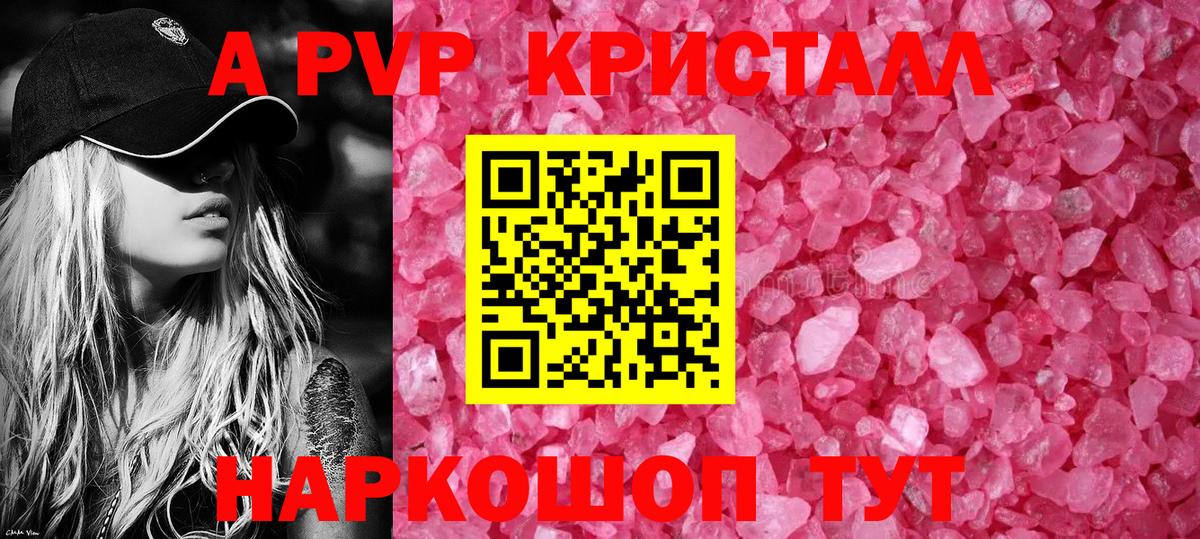 Ачхой-Мартан  Alfa_PVP Соль  А ПВП Соль  Вход с VPN  Alpha PVP СК 