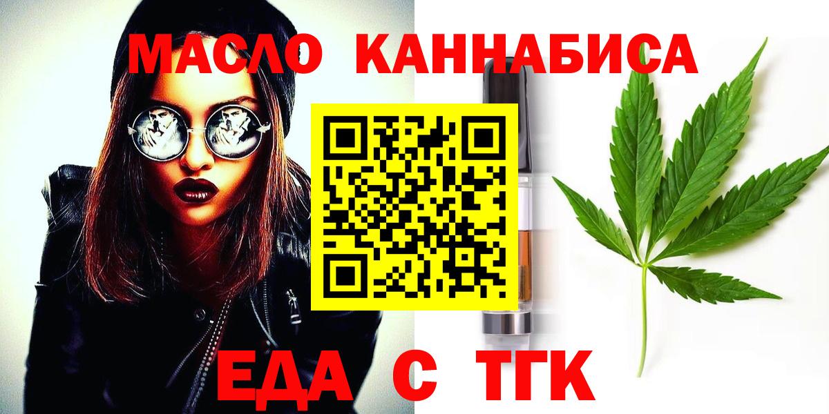 Печенье с ТГК конопля  Вход с VPN  Ачхой-Мартан 