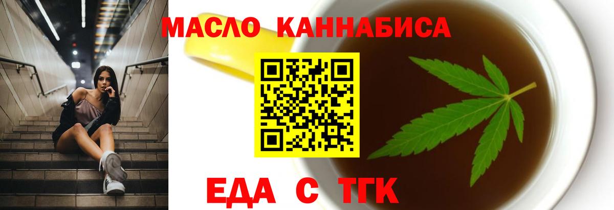 Cannafood марихуана Ачхой-Мартан