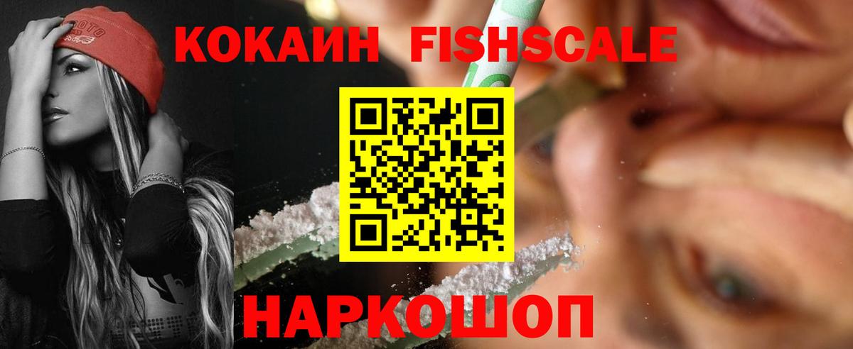 Кокаин 97%  Вход с VPN  COCAIN Эквадор  Ачхой-Мартан 