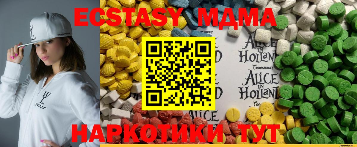 ЭКСТАЗИ mix  Ecstasy Philipp Plein  Ачхой-Мартан  Вход с VPN 