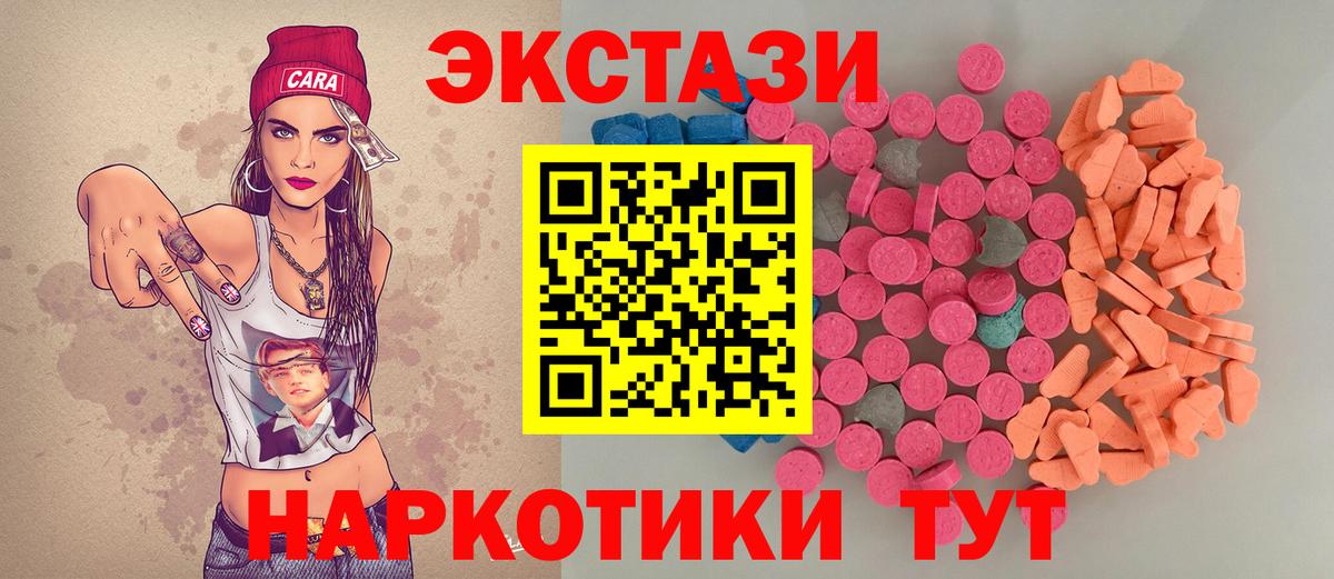 ЭКСТАЗИ диски Ачхой-Мартан