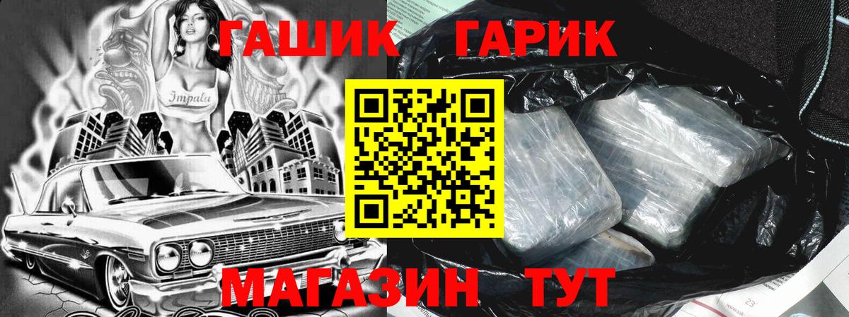 Гашиш гарик  наркота  Ачхой-Мартан  ГАШИШ  Вход с VPN  ГАШ убойный 