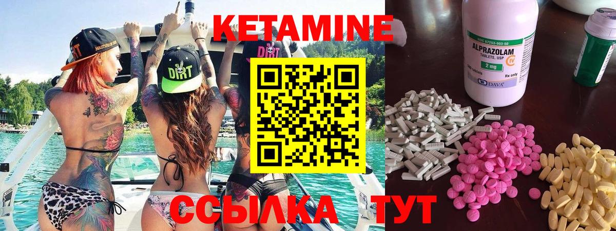 Кетамин VHQ Ачхой-Мартан