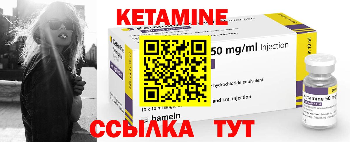 КЕТАМИН VHQ  Вход с VPN  Ачхой-Мартан 