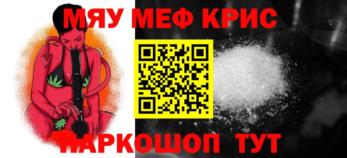 Меф  Ачхой-Мартан