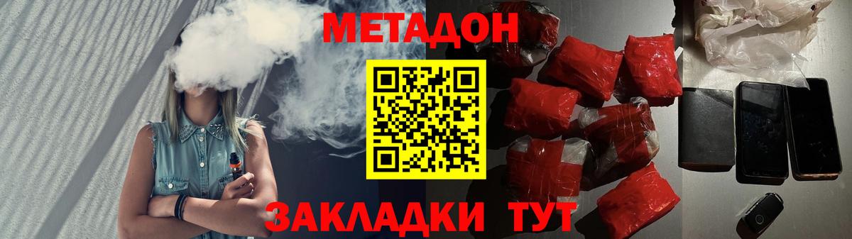 Метадон кристалл Ачхой-Мартан