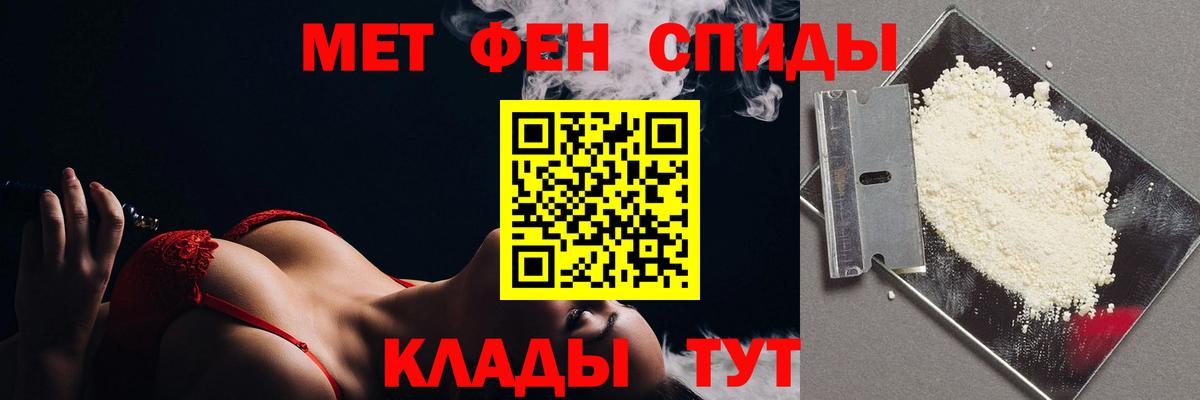 МЕТАМФЕТАМИН витя Ачхой-Мартан