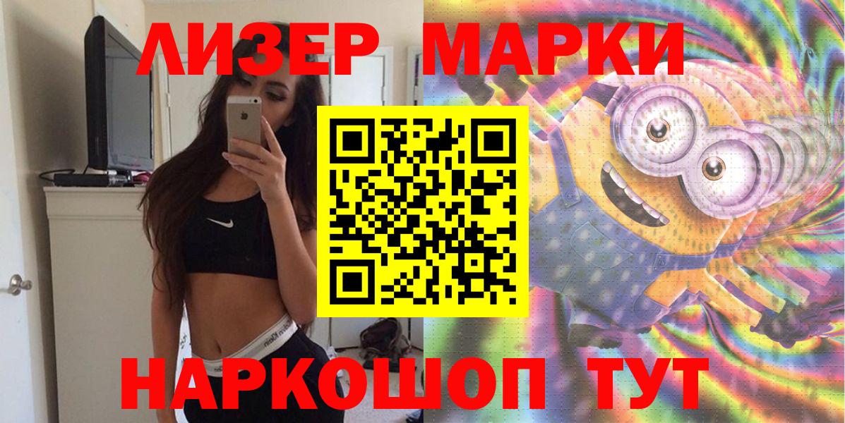 наркошоп  Марки N-bome 1,5мг  Вход с VPN  Ачхой-Мартан 