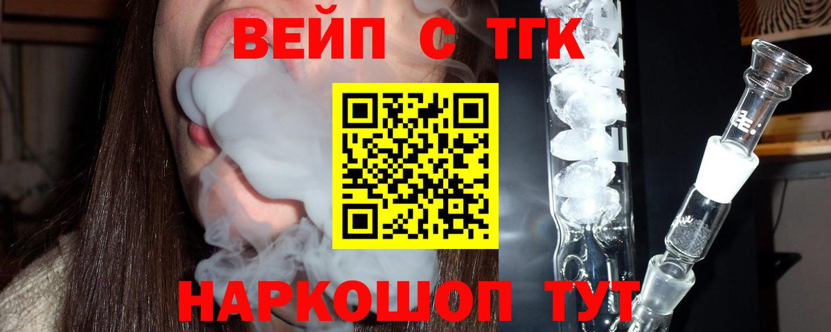 мега ССЫЛКА  ТГК жижа  Ачхой-Мартан  Вход с VPN  ТГК концентрат 