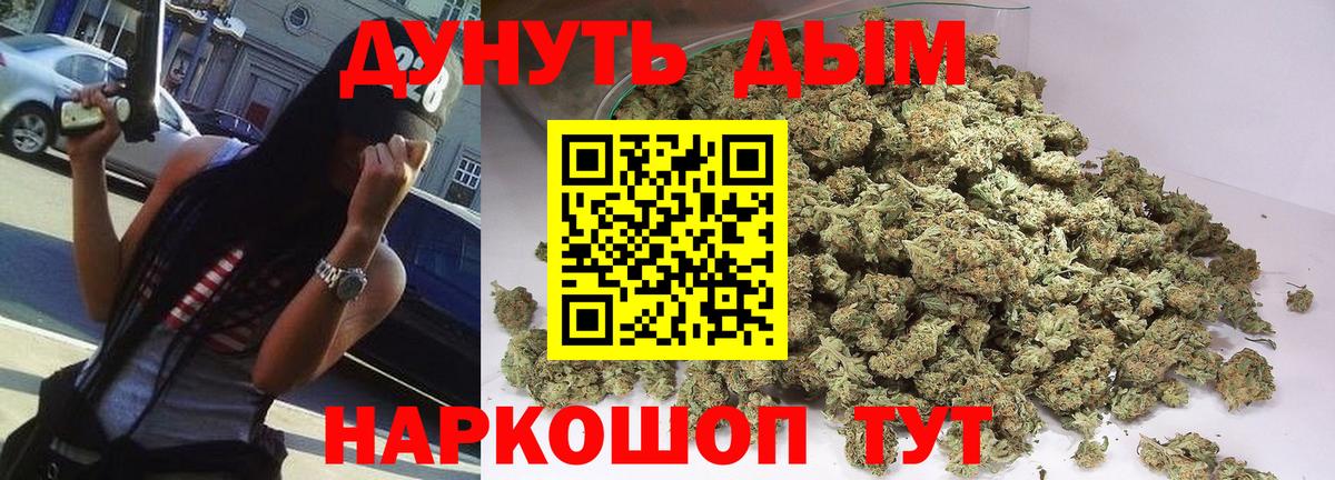 Конопля VHQ  МАРИХУАНА White Widow  Ачхой-Мартан  Вход с VPN  Каннабис VHQ  Бошки Шишки планчик 